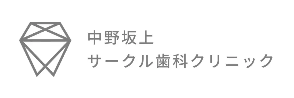 中野坂上サークル歯科クリニック