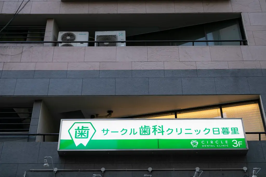 医院情報