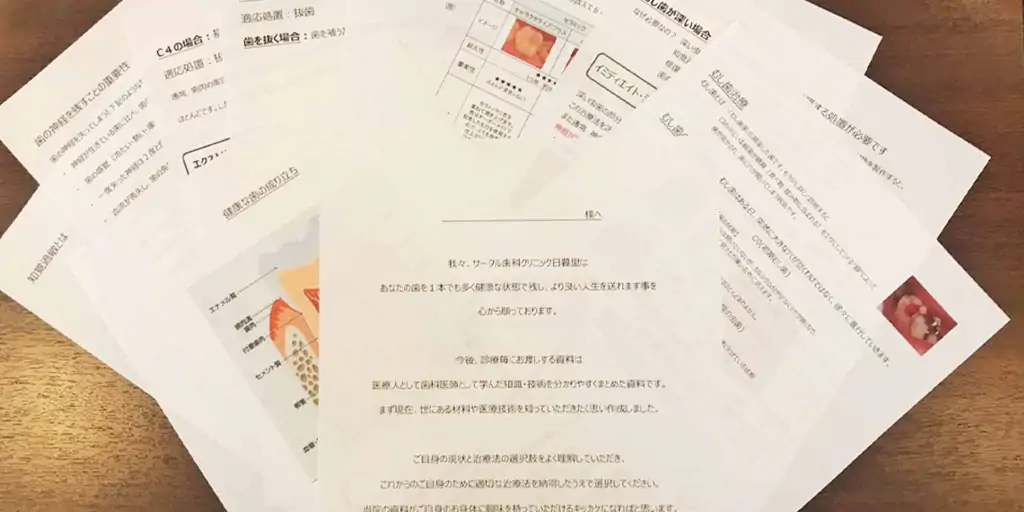 わかりやすい情報提供