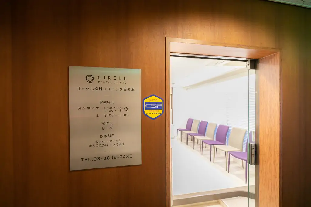 入口・受付