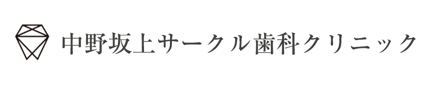 中野坂上サークル歯科クリニック