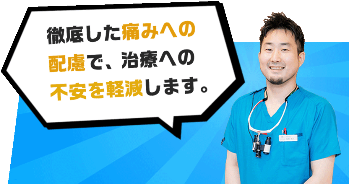 理療への不安を解消します